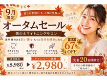 ホワイトニングショップ 一関店の雰囲気（是非一度お試しください☆）