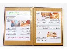 ヒーリングケア(Healing△Care)の雰囲気（お客様に合ったコースを）