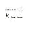 ネイルサロンカノン (nail salon KANON)ロゴ