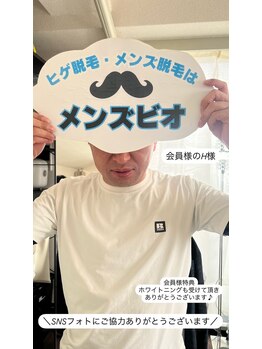 メンズビオ 神戸三宮店/