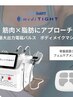 【メンズ☆ダイエット】引き締まった身体に!筋肉増加×脂肪減少マシン7,700円