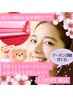 よもぎ蒸し選んで予約☆よもぎ蒸し+全身フォトコラーゲンマシン3900円