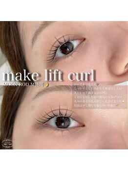 ココ 金山店(COCO)/メイクリフトカール