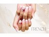 【ハンド】フレンチネイル新規6600円再来7480円