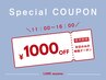 【平日割】平日11:00～16:00にご来店のご新規様限定　¥1,000 OFF
