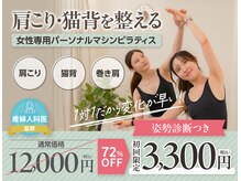 アルピラティス 池尻大橋(AruPilates)