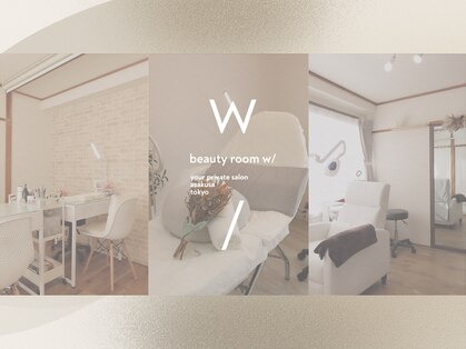 ビューティールームウィズ(beauty room w/)の写真