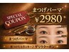 【5/16.17限定☆ゲリラクーポン】パリジェンヌ+コーティング¥2980