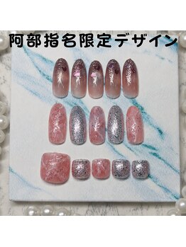 阿部指名限定デザイン