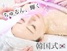 【韓国式肌管理】毛穴洗浄ピーリング×モデリングパック◆潤い溢れる水光肌へ