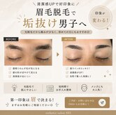 エステサロンセイ(SEI)