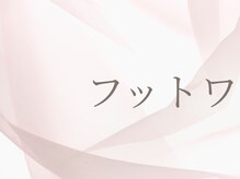 シベル(Ci belle)/フットワンカラー