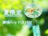 【冷房で身体が冷えている方に】自律神経を整えましょう80分　￥9500→￥8500