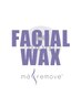 【50日以内】フェイシャルWAX+光フェイシャル+高保湿パック　通常価格￥19800