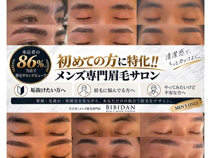 ビビダン 天王寺駅前店(BIBIDAN)の写真