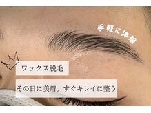 ブロウエンド 長野(BrowEND.)の雰囲気(【ワックス脱毛】まずはお試し★アイブロウスタイリング)