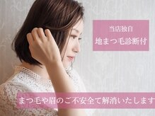 アイラッシュアンドネイルサロン ビー 神戸甲南山手店(salon Be.)