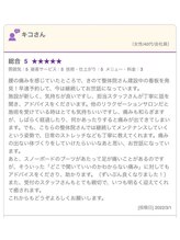 きのて整体院/嬉しい口コミ（腰痛）