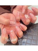 デジャヴ(Dejavu)/オーロラフレンチネイル