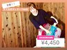 新規様限定◎【男性専用】タイ古式マッサージ　60分¥4,950→¥4,450