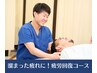 とりあえず疲れをとりたい…〔疲労回復×整体〕60分 ¥6,800 → ¥3,980