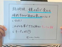 エミュボディ 青山本店(emu body)/バストアップサロン　「口コミ」