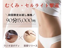 エステサロン アールスタイル(R-style)の雰囲気（全身の余分な脂肪を撃退♪）