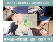 市原にこぐさ院