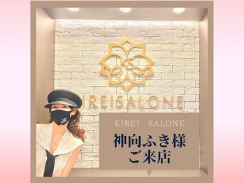 キレイサローネ 銀座店(KIREI SALONE)/神向ふき様ご来店☆