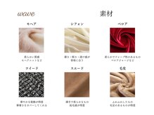 ベルフルージュ(bell frouge)/骨格ウェーブ　素材