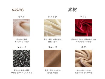 ベルフルージュ(bell frouge)/骨格ウェーブ　素材