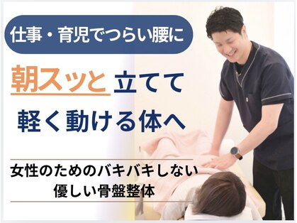 いまがわ接骨院の写真