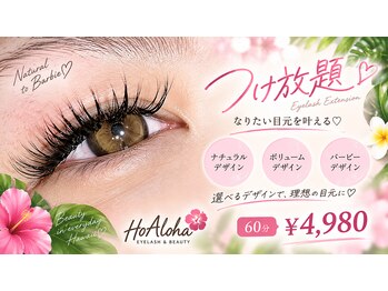 ホアロハ(HoAloha)の写真/【歴20年】ナチュ～バービー★超軽量フラットでキープ力&リピ率◎つけ放題60分￥4,980デザイン可
