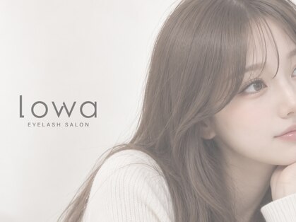 ロワ(lowa)の写真