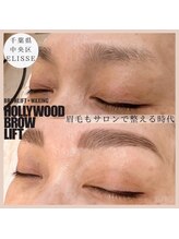 エリス(ELISSE)/ハリウッドブロウリフト