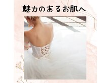 ブライダルの方や成人式、ドレスを着る機会のある方にもおすすめ