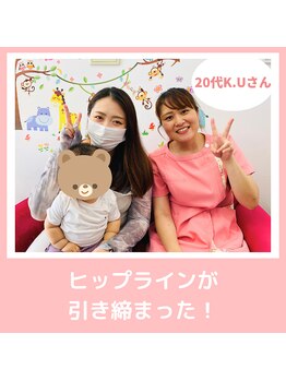 ココロ 岡場店(COCORO)/産後ママさん