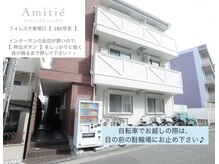 アミティエ(Amitie)/サロン外観／自転車駐輪場
