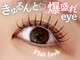 ベッキーラッシュ 梅田店(Becky lash)の写真