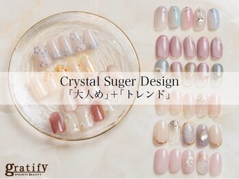 グラティフィープラスレスト(gratify＋rest)