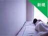 あっちも辛い！こっちも辛い！【複数不調】に本格整体100分11000円→7700円