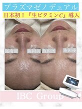 トータルサロンアイビーシー(トータルサロンIBC)/プラズマ+日本初！生ビタミンC