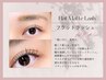 ジュニアクーポン【フラット１２０本/オフ込みアイシャンプー付き】