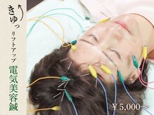 鍼灸チェリーハンド