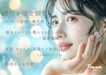 ティアナ 盛岡大通店(Tiana)