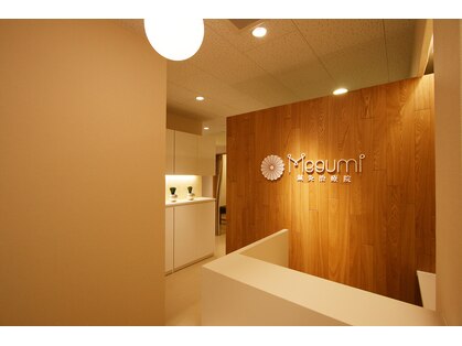 メグミ鍼灸治療院(Megumi鍼灸治療院)の写真