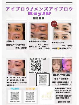 レイジュ(RayJU)/