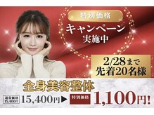 ルノア 渋谷院(LUNOA)の雰囲気（短時間で圧倒的変化！！[渋谷/美容整体/整体/肩こり/頭痛/美容]）