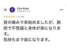 整体院 ヤモリの学校/