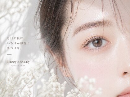 アイミーアイビューティー 宇都宮本店(ime eye beauty)の写真